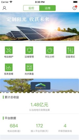 新耀能源
