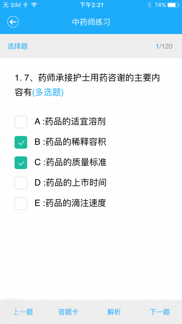新黔城通关宝