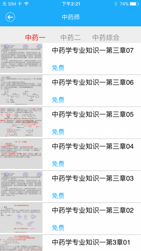 新黔城通关宝