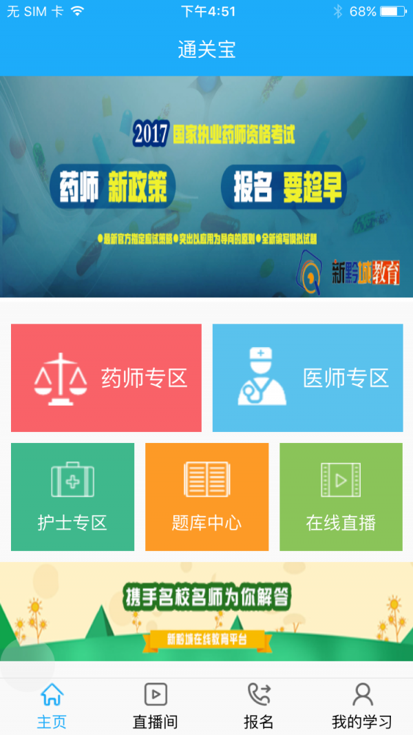 新黔城通关宝