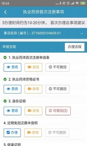 来滨办