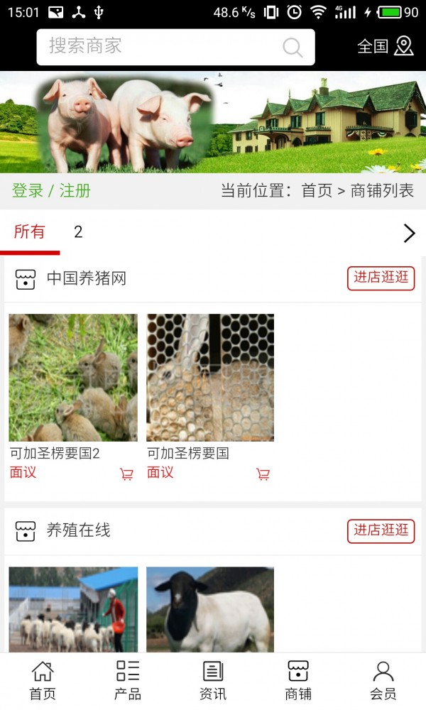 河北养殖门户