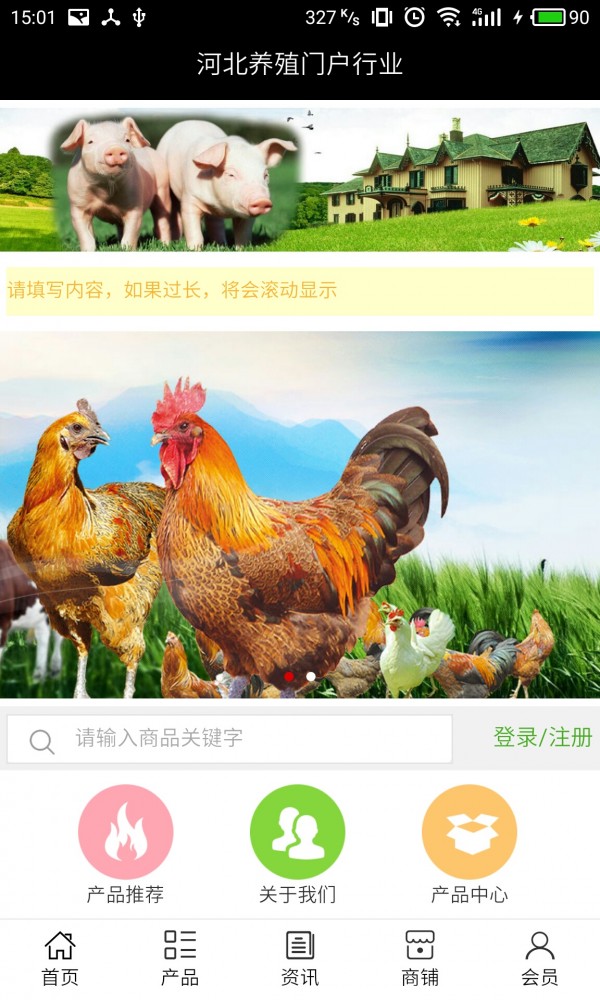 河北养殖门户