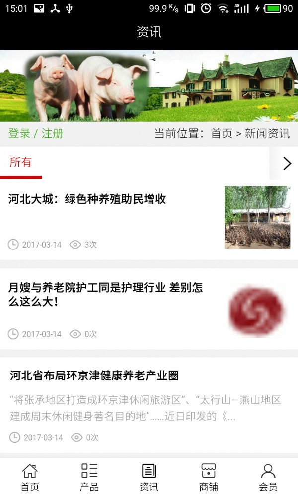 河北养殖门户