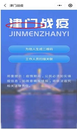 津门战疫