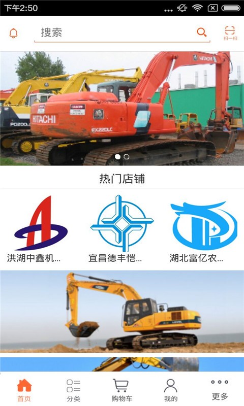 湖北二手挖机网
