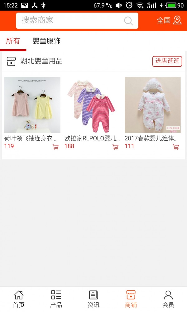 湖北婴童用品