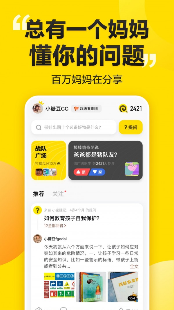 棒棒糖一秒5个app