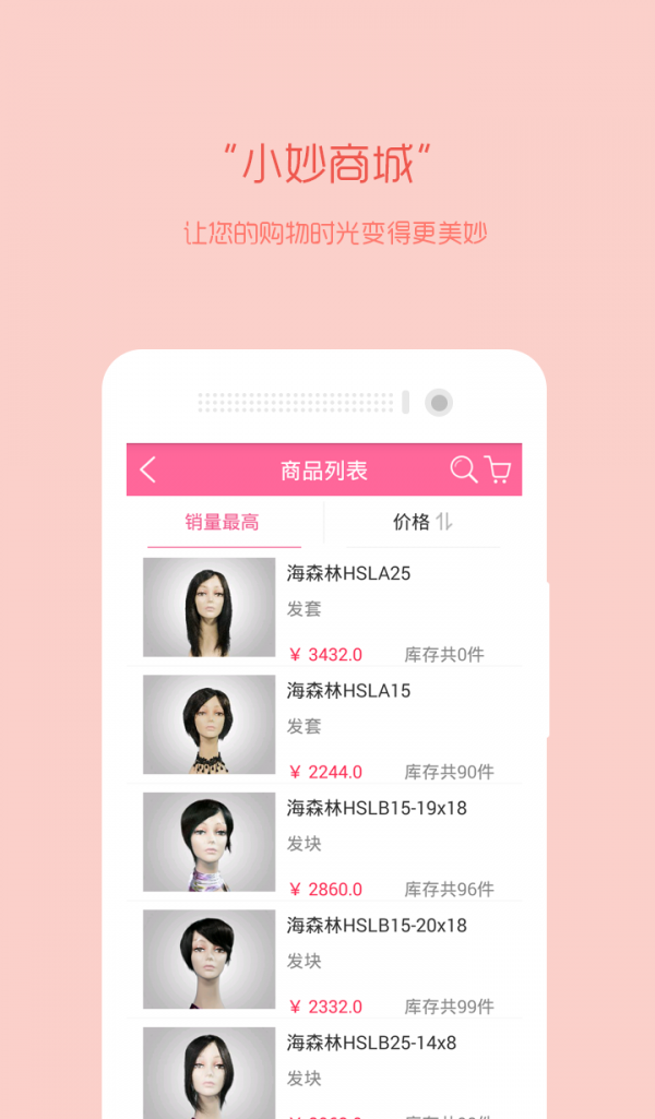 爱发仕会员