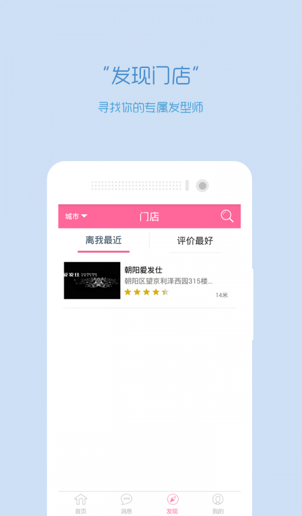爱发仕会员