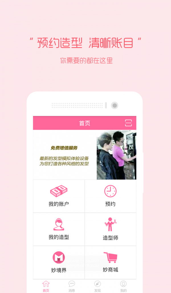 爱发仕会员