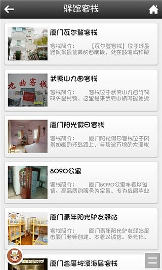 福建旅游