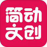 简动