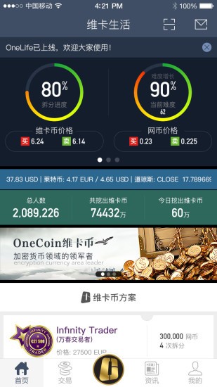 维卡生活