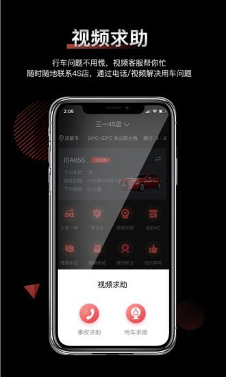 纵横智联