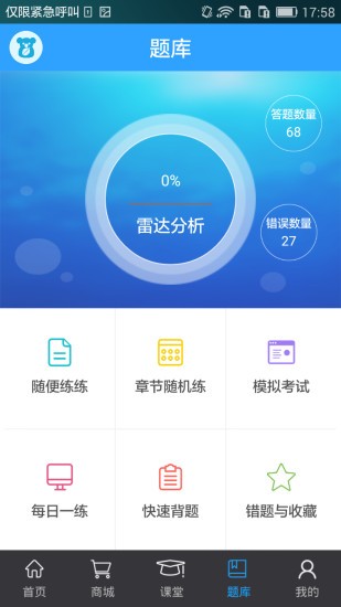 药师在线