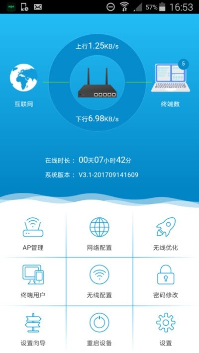 设备管家