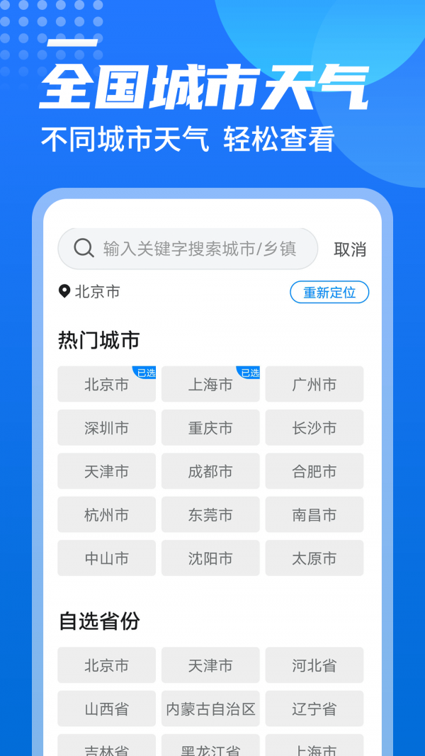 西瓜天气