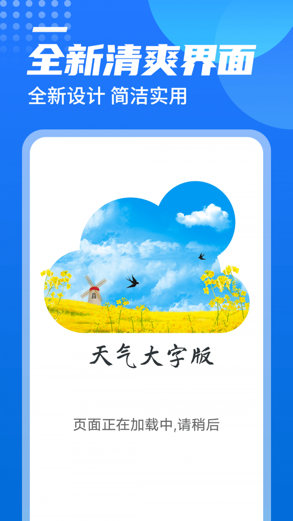 西瓜天气