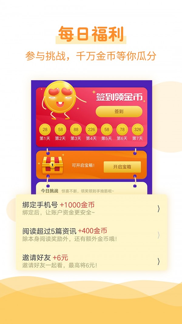 超前赚