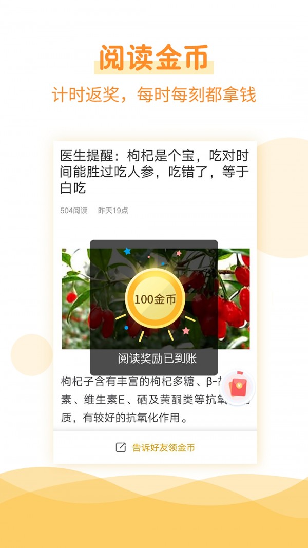 超前赚