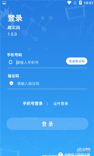 趣实践