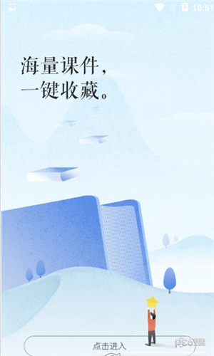 趣实践