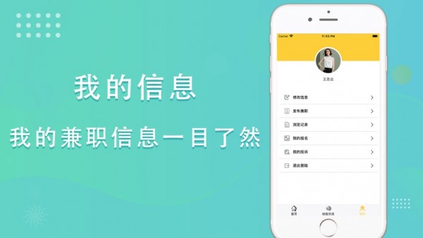轻松快兼职