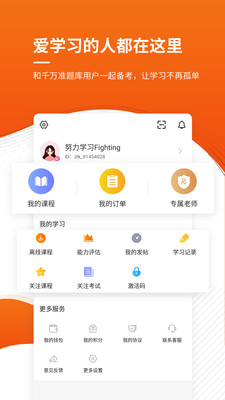 造价快题库