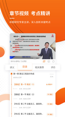 造价快题库