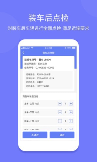长久运输