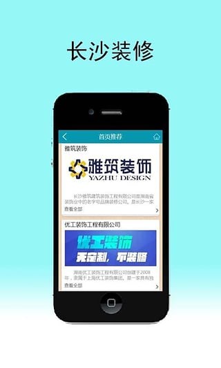 长沙装修