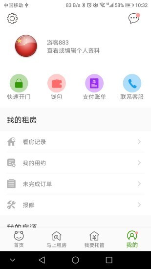青哇乐租