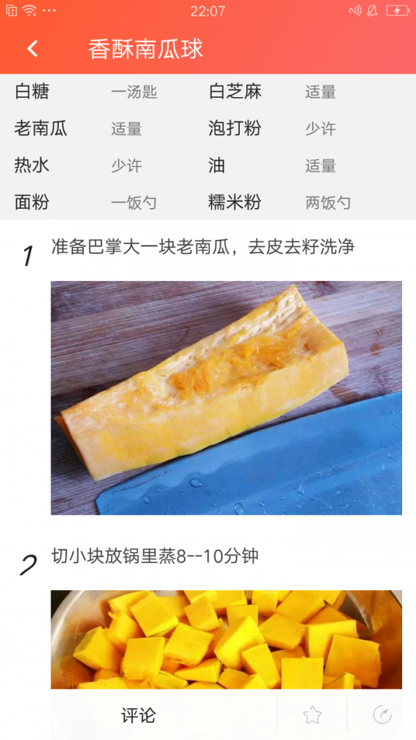 食坊