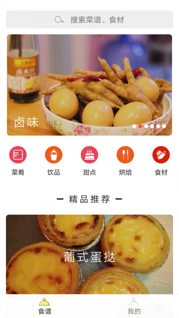 食坊