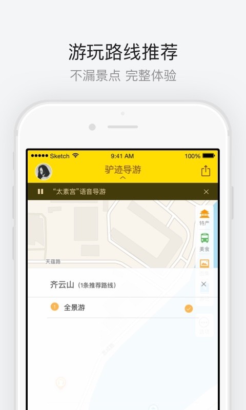 齐云山