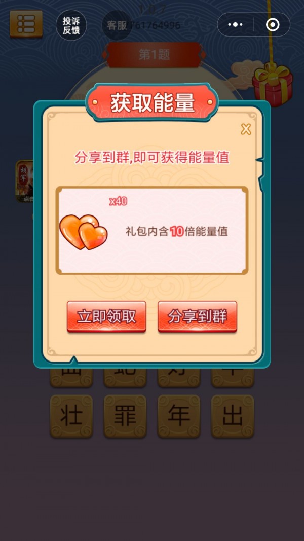 全民诗词汇