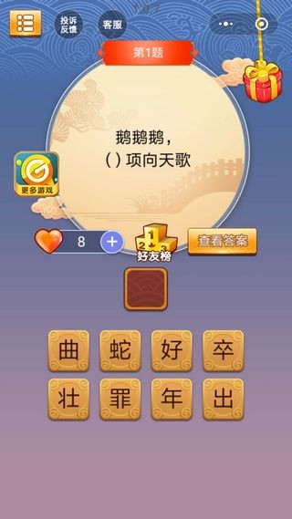 全民诗词汇