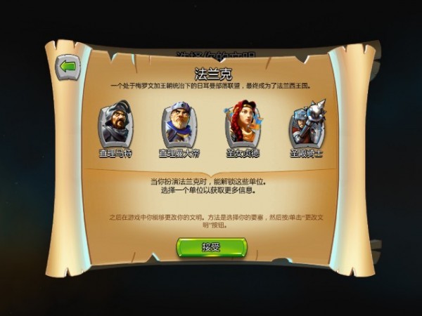 帝国时代城堡围攻