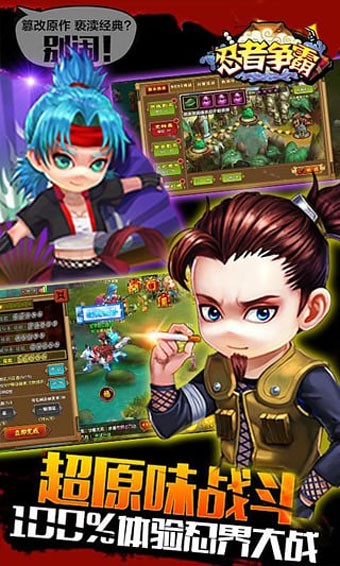 忍者争霸百度版