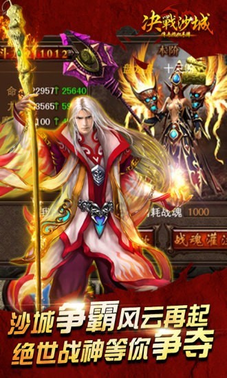 决战沙城腾讯版