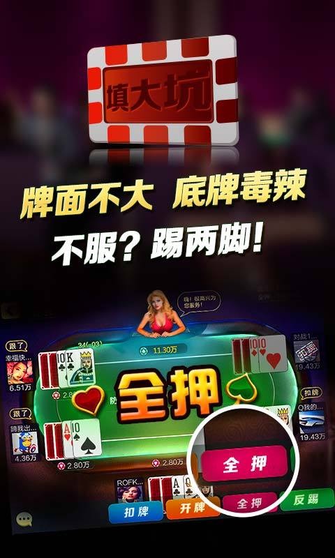 博乐填大坑官方版ios
