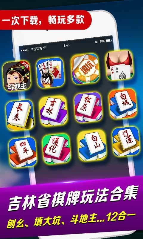 博乐填大坑官方版ios