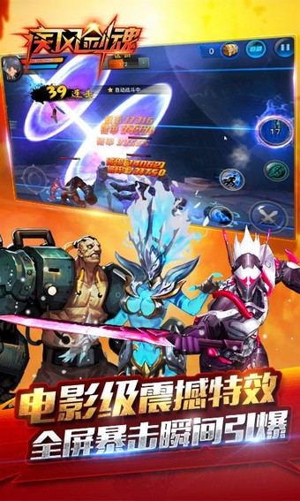 疾风剑魂九游版