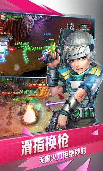 生化迷城九游版