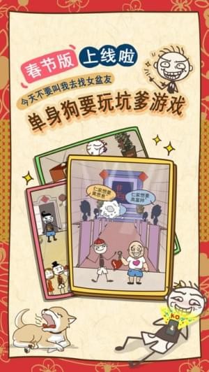 坑爹的史小坑新春闹剧