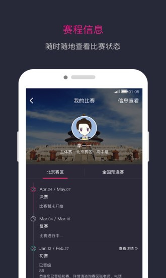 希望之星