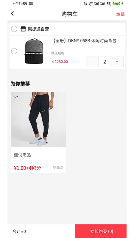 惠捷通