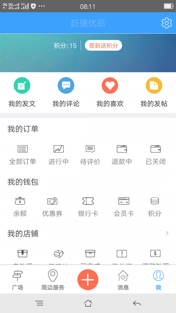 彭水微生活