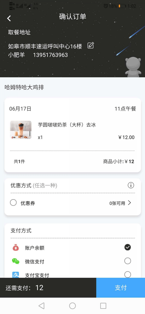 鱼与熊